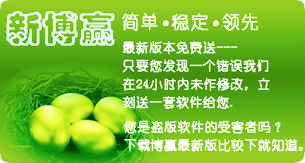 新统计软件2025