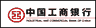 工商银行